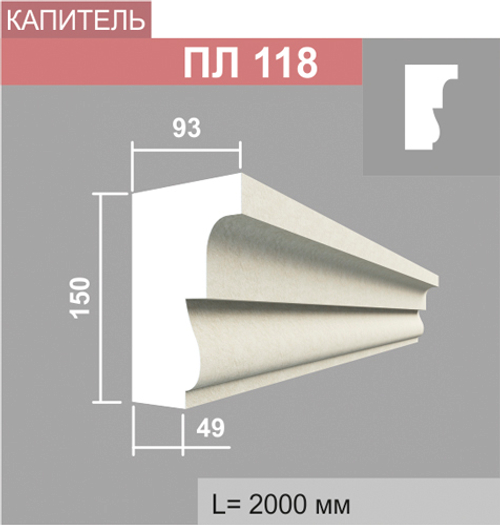 ПЛ118 капитель пилястры (93х150х2000мм) АКРИЛ
