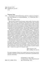 Личное дело Савелия Пузикова