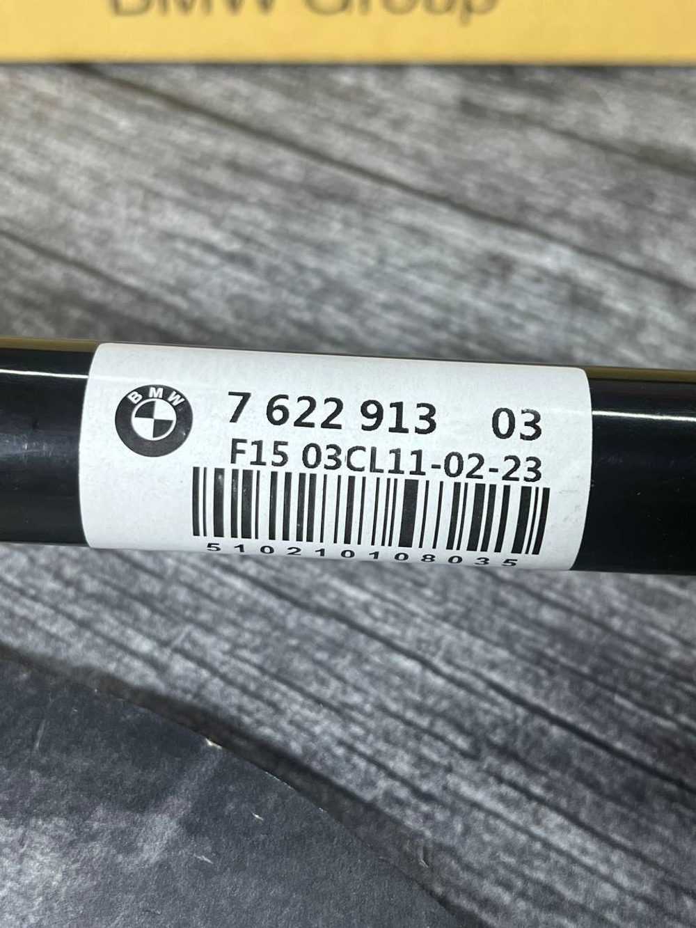 Приводной вал левый на BMW X5 E70 31607622913