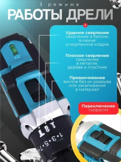 188 stories Шуруповерт, 24 В, 25 Нм, 2 АКБ