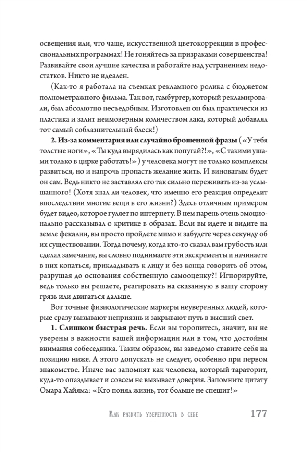 Из худи в люди. История твоего успеха