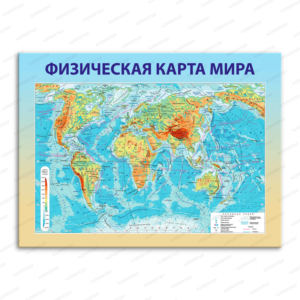 Стенд Физическая карта мира 1304