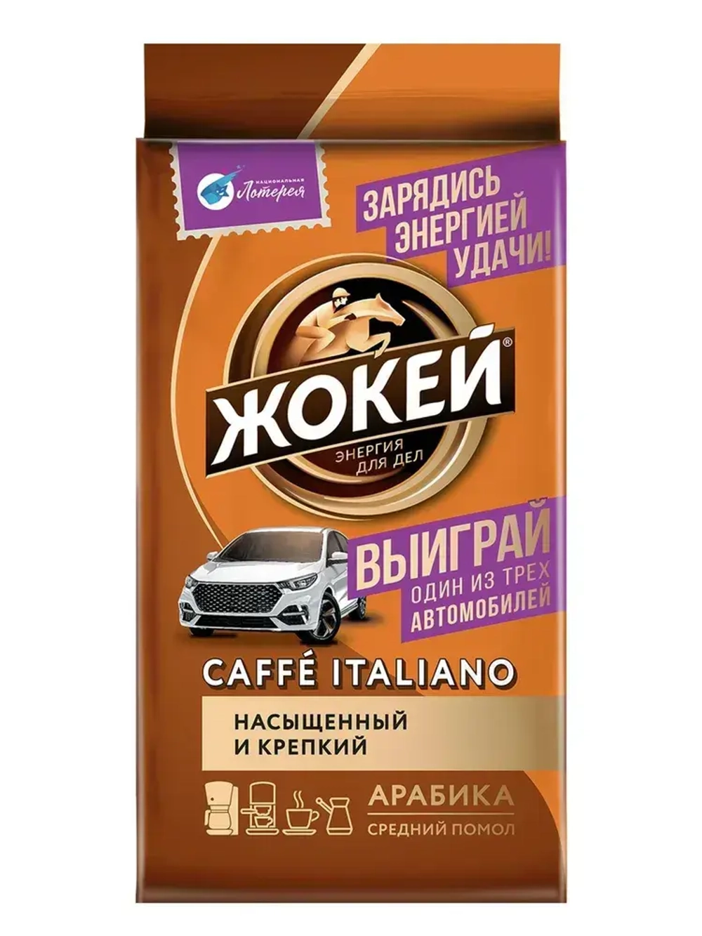 Кофе молотый Жокей Caffe Italiano, 250 г