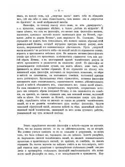 История древней философии. Часть 1 | С.Н. Трубецкой