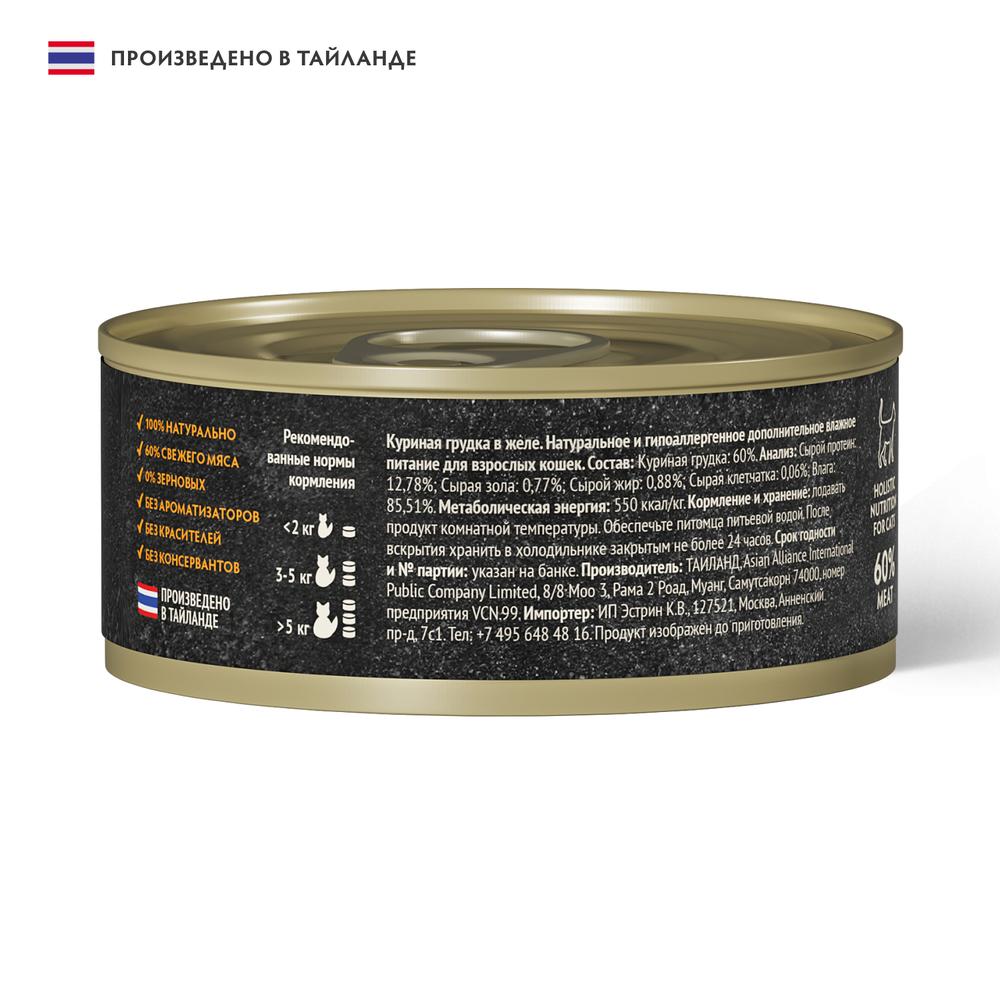 Влажный корм GRANDORF FRESH для взрослых кошек Куриная грудка в желе 70г