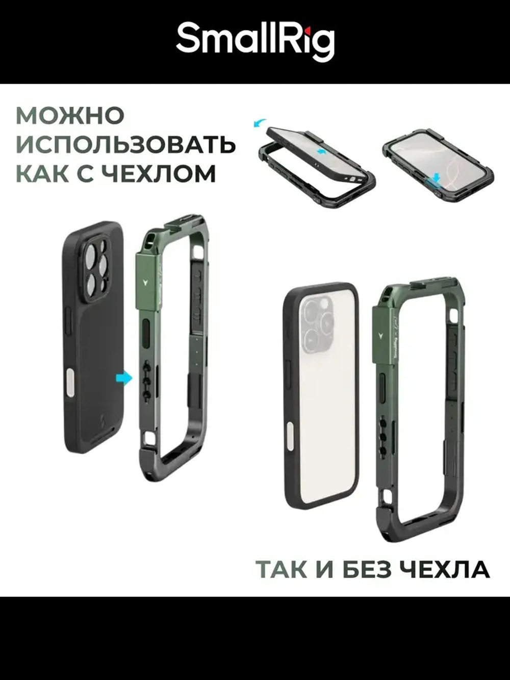 Клетка SmallRig для iPhone 16 Pro co-design edition