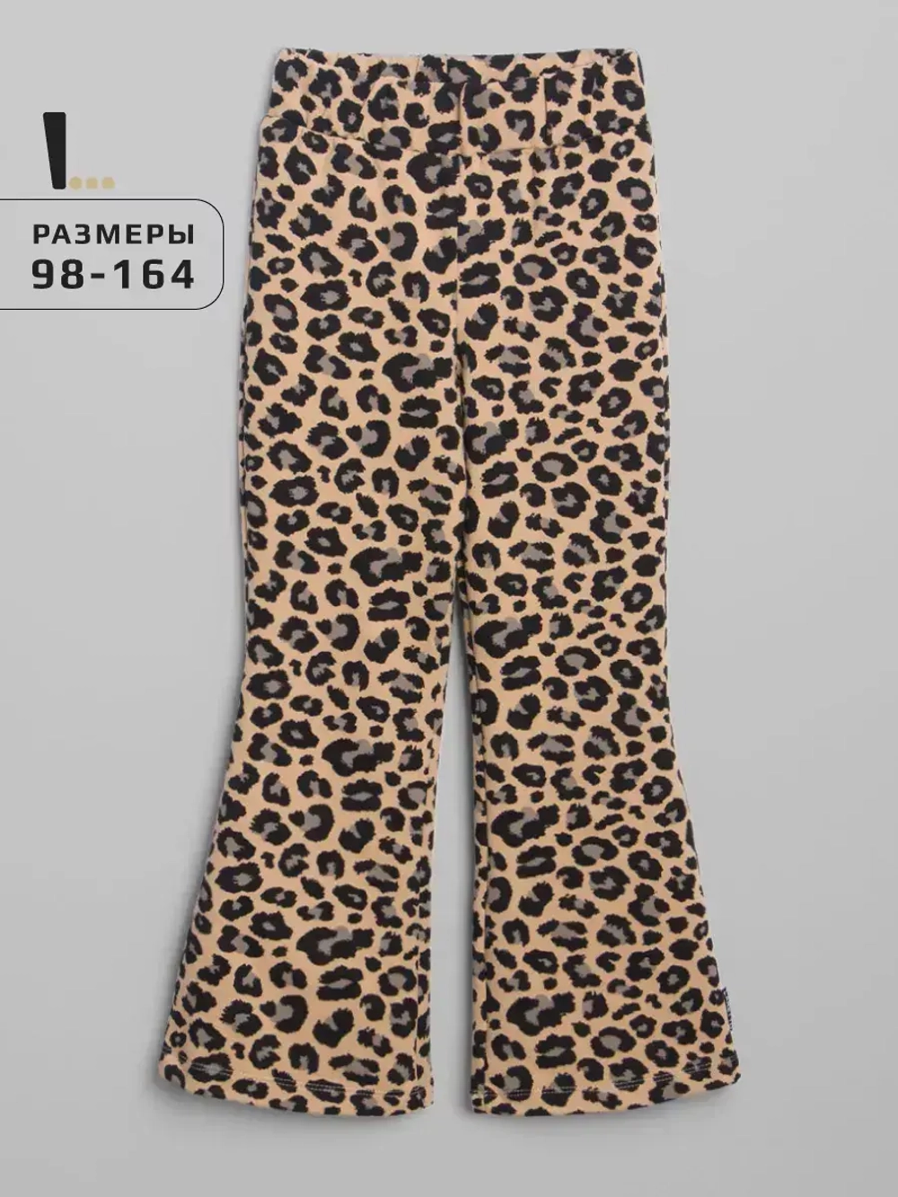 Штаны для девочки клеш трикотажные