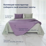 Комплект наволочек 50х70 BuyColor, 2 шт. (сатин) Фиалка/Шалфей