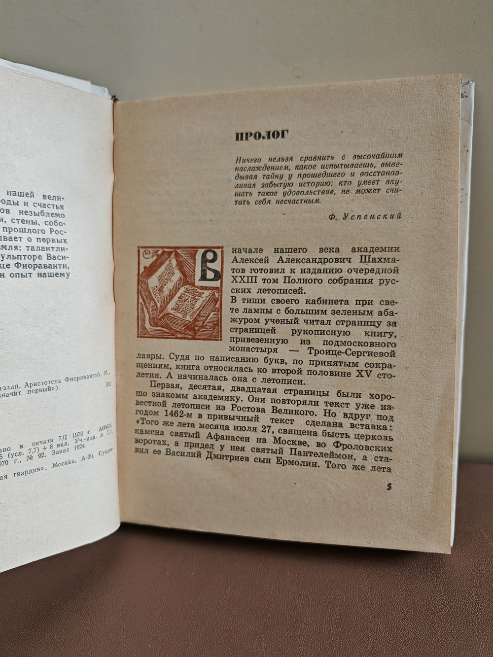 Кремлёвские мастера (Василий Ермолин, Аристотель Фиораванти)