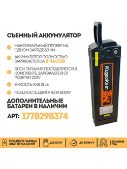 Электровелосипед, Kugoo V3 Pro, куго в3 про