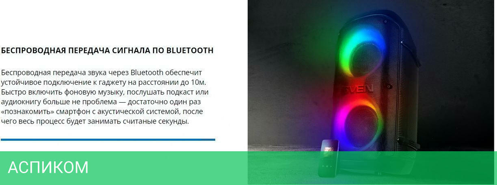 Портативная колонка Sven PS-800 черный (SV-021511)