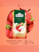 Чай в пакетиках чёрный Ahmad Tea Strawberry Cream, 25 шт