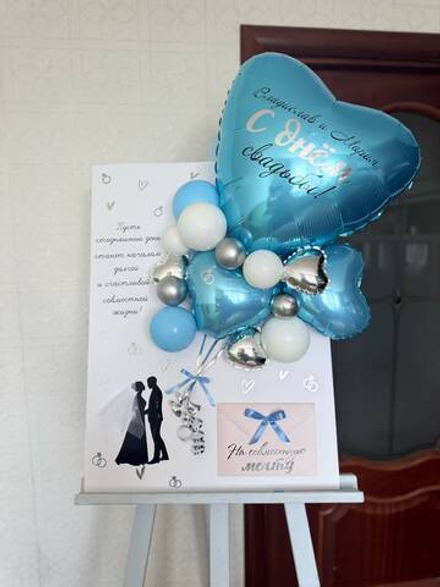 Большая открытка на свадьбу