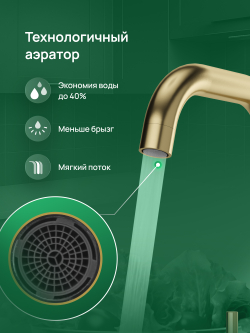 Смеситель для кухни Domaci Ливорно DMC02001GM матовое золото