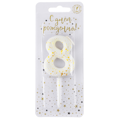 Свеча Цифра, 8 Золотые брызги, на шпажке, Белый, Металлик, 4,3 + 5,2 см, 1 шт. с держат.,