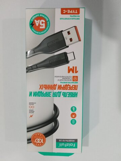 Кабель Type-C FaizFull FR128 1м, 5А, TPE,, черный
