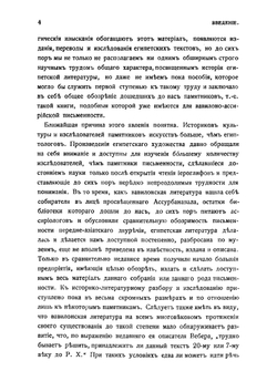 Египетская литература | Тураев Борис Александрович