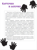 Карточки в лапочке. Финансы (33 карточки с заданием на обороте)