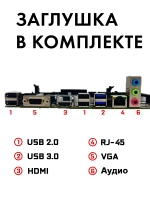 Материнская плата H61DA, DDR3, 1155