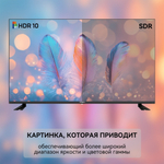 VASIN телевизор - 65 G11K