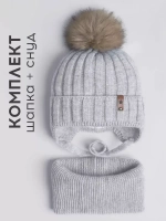 Шапка детская зимняя и снуд