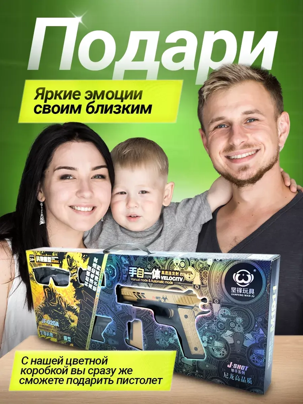 Пистолет с орбизами автоматический