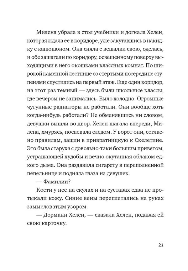 Зимняя битва