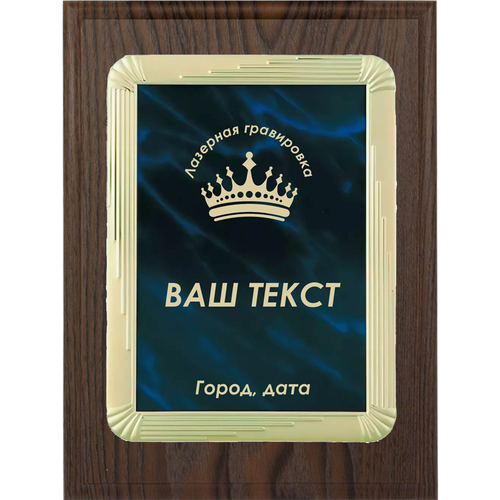 Плакетка PNPlaketka-019