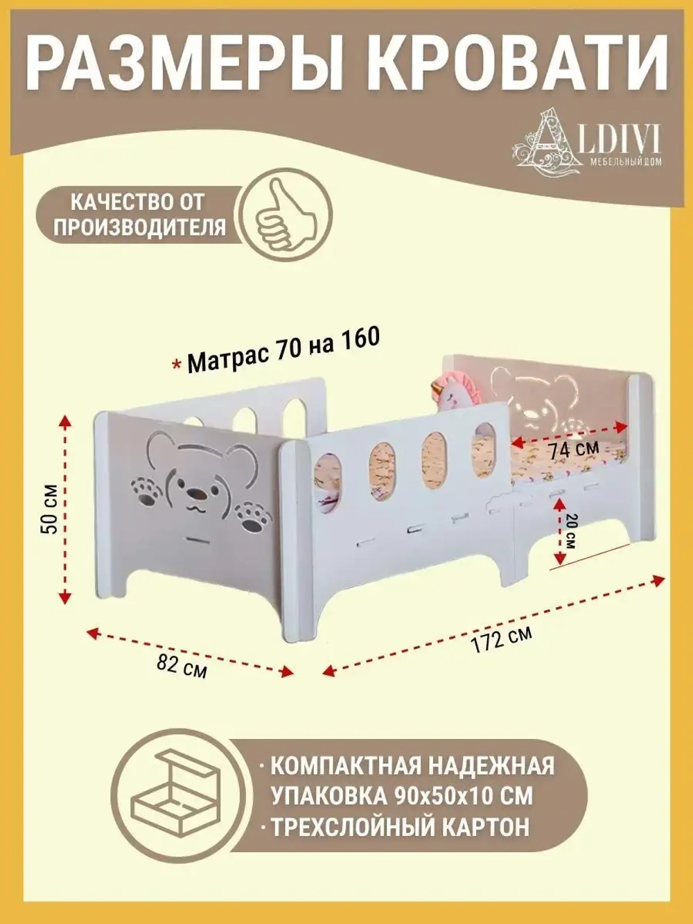 Кровать детская с бортиком 160x70