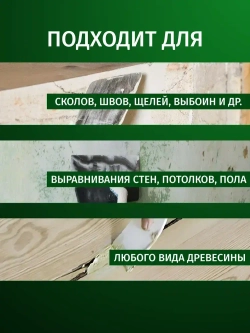 Шпатлевка готовая PROSEPT по дереву, ОСБ, бетону для наружных работ белая 1.4 кг. (арт. 082-1)