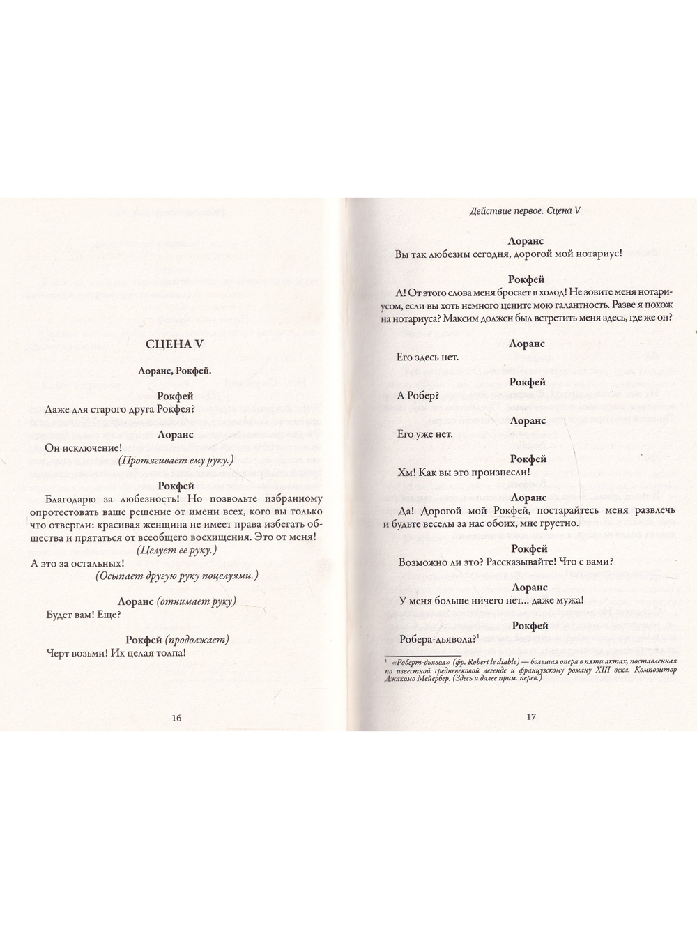 Одиннадцать дней осады (вып. 68)