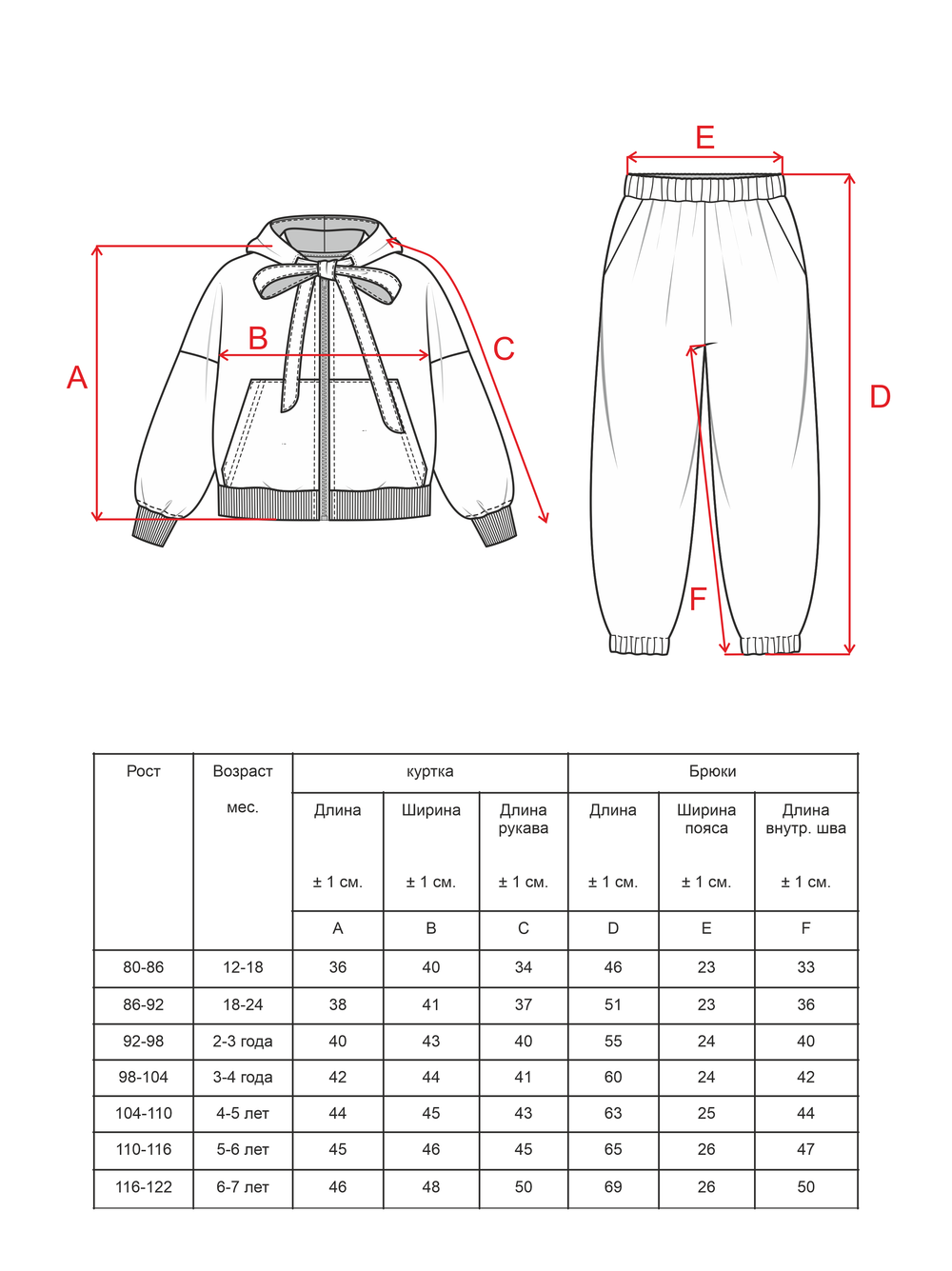 Костюм с бантом, Пудровый