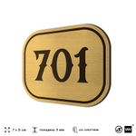 Номерок на дверь квартиры 701, для кабинета, офиса, шильдик 9 х 7 см, золотистый, Айдентика Технолоджи