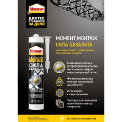 Жидкие гвозди Момент 3002144 Монтаж Сила Базальта 400 гр. | Момент