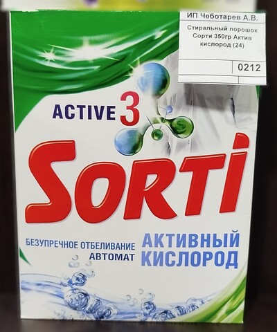 Стиральный порошок Сорти 350гр Актив кислород (24)