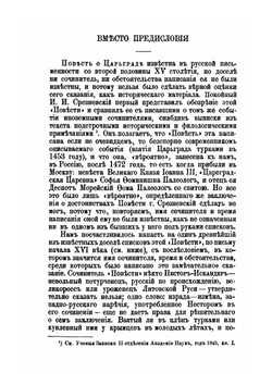 Памятники древней письменности и искусства. Выпуск 62 | Коллектив авторов