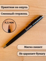 Ручка шариковая подарочная с лазерной гравировкой Рукожоп