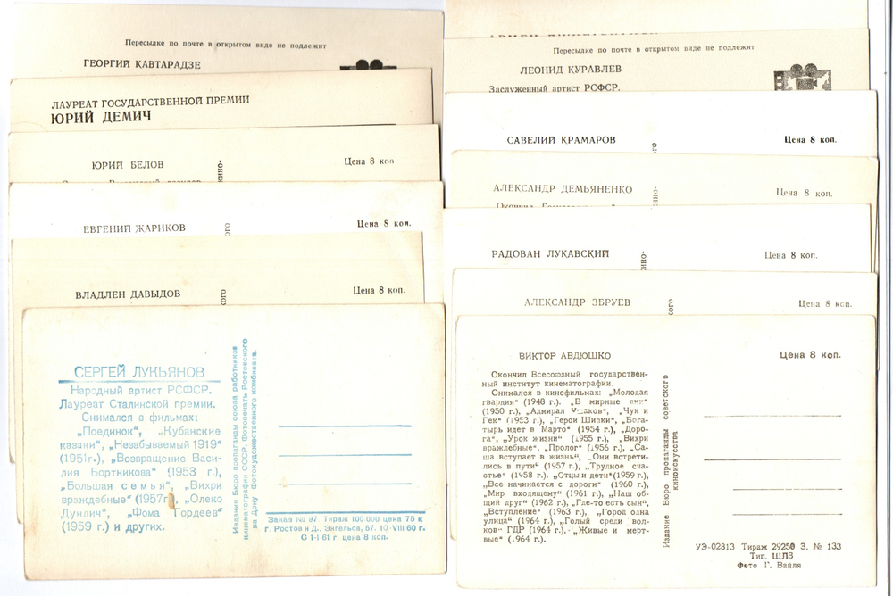 №107 Открытки Артисты и актёры СССР 1960–1970-е г. 25 штук. Чёрно-белые, чистые, без повторов