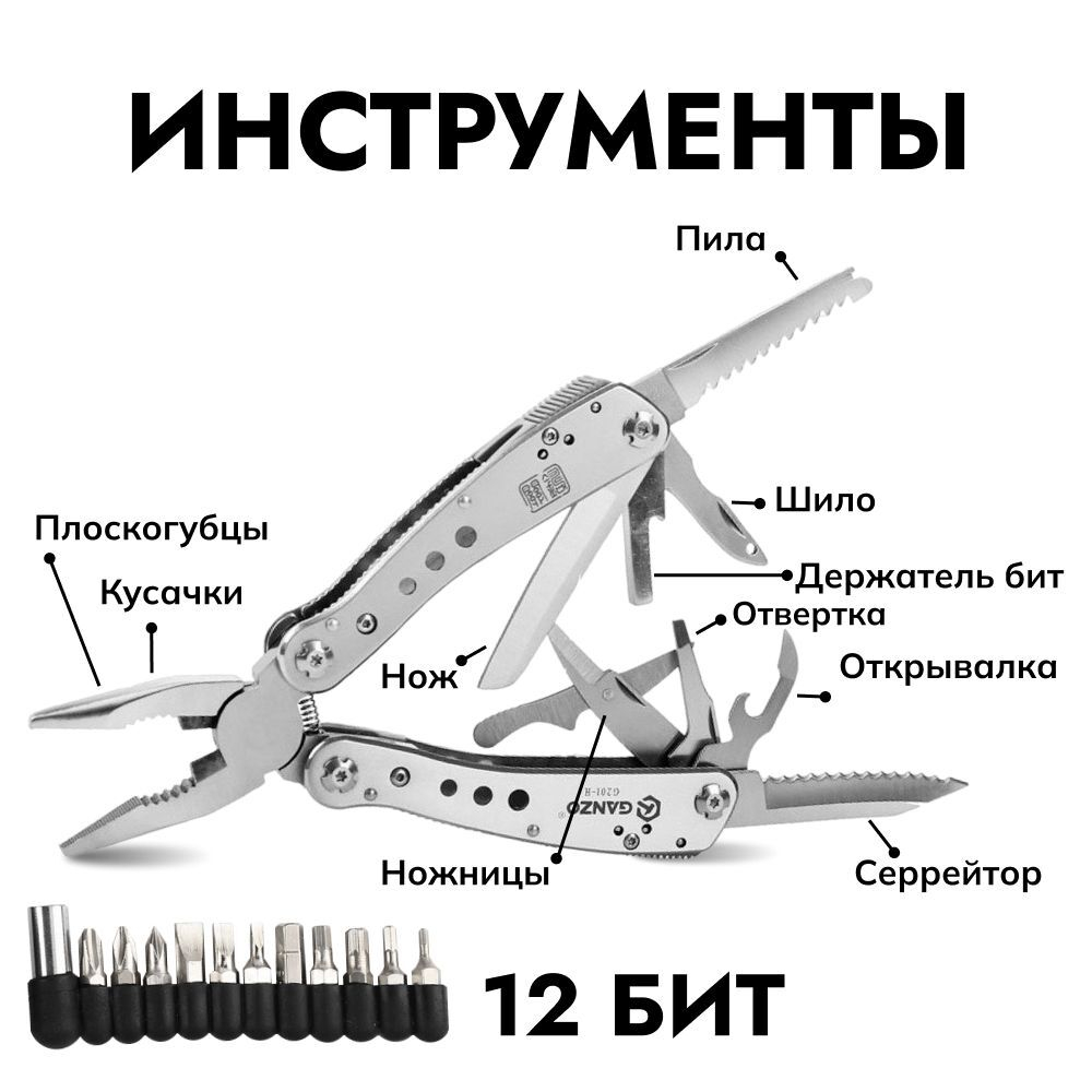 Мультитул Ganzo G201-B (22 в 1) черный