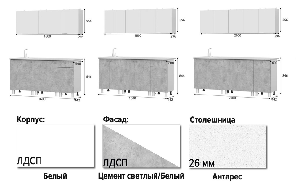 Кухонный гарнитур Тип-1 Белый/Цемент 1,8 метра