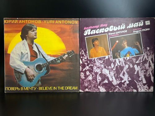 2 LP Набор из 2 пластинок Ласковый май - Маскарад - Юрий Шатунов и Юрий Антонов . 2 Виниловые пластинки 12 дюймов. Мелодия СССР. VG