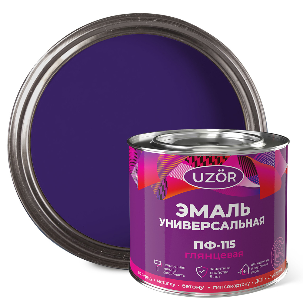 УЗОР  Эмаль ПФ-115 Фиолетовая 1,8кг ГОСТ 6465-76 (Сайвер)