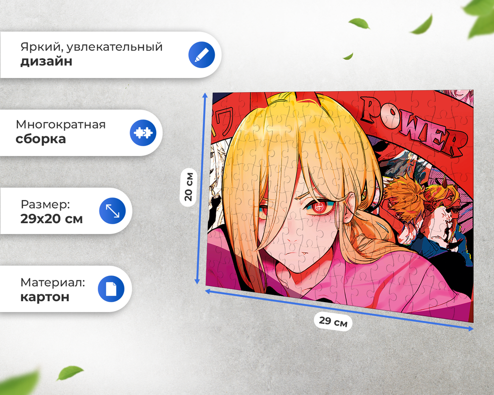 Пазл Человек-Бензопила Пауэр