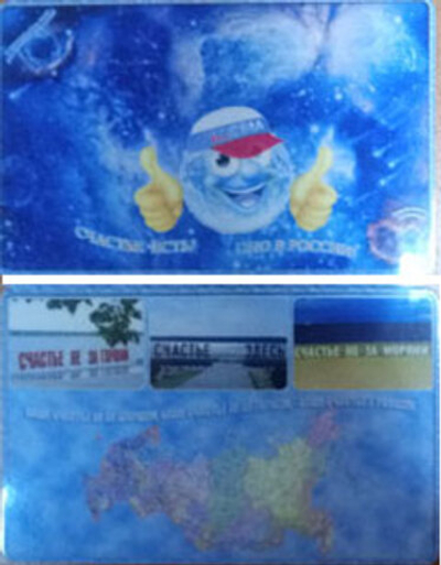 Кванфон "Счастье в России"