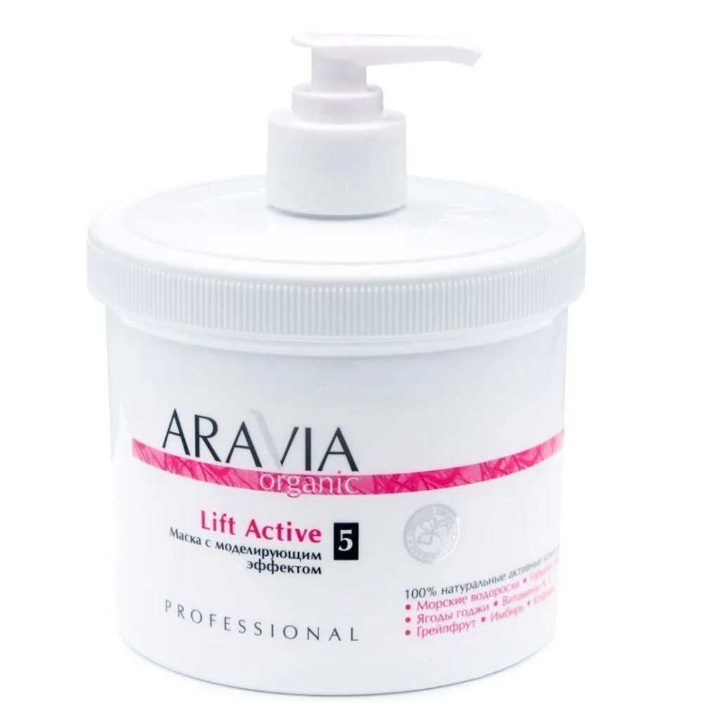 ARAVIA Organic Маска с моделирующим эффектом Lift Active 550 мл