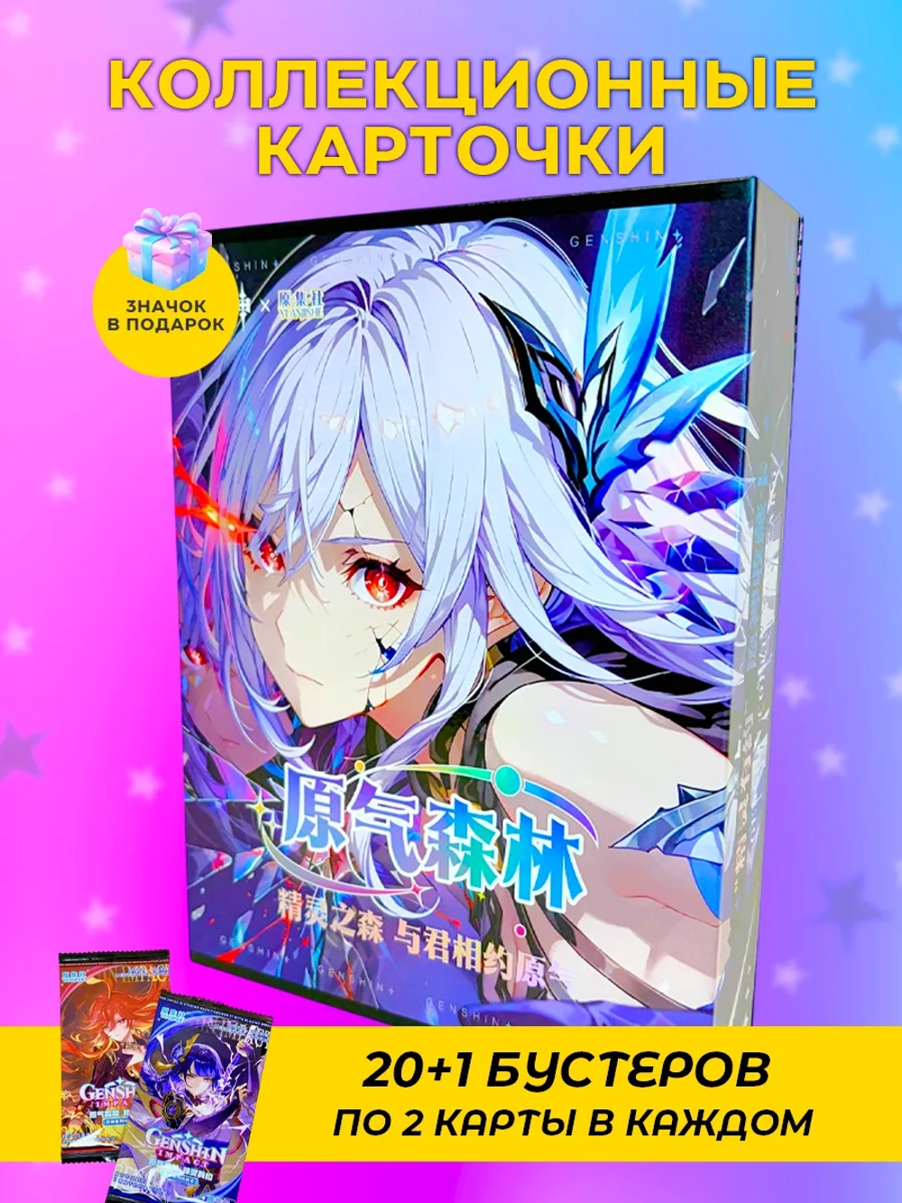 Коллекционные карточки Genshin Impact (Скирк)