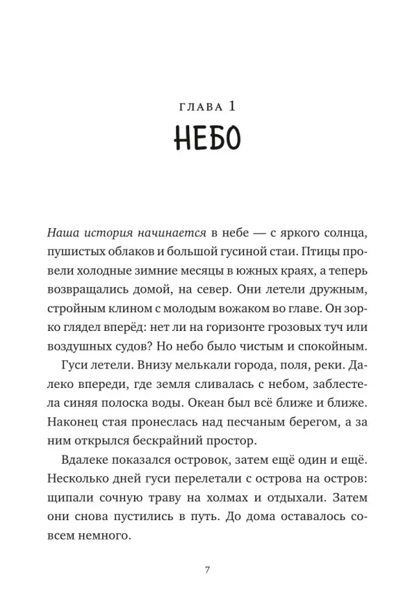 Миссия дикого робота (мягк. обложка)