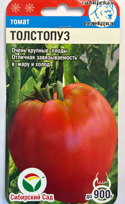 Томат Толстопуз 20 шт СМТ251