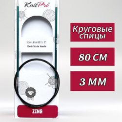 Спицы круговые Zing, 8мм/80см, KnitPro,(47136)