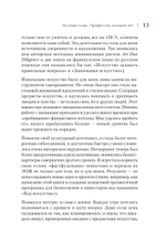 Искусственные деньги.  Как зарабатывать на предметах искусства